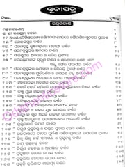 Odia Brahama Purana Set