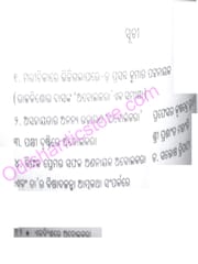 Ekabinshare Abolakara By Sarat Kumar Jena