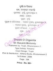 Drusti O Diganta By Basanti Mohanty