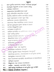 Drusti O Diganta By Basanti Mohanty