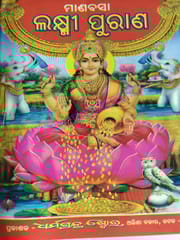 Manabasa Laxmi Puran