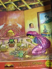 Manabasa Laxmi Puran