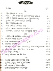 Natyacharcha O Anya Prasanga By Narayan Sahu