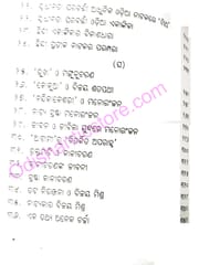 Natyacharcha O Anya Prasanga By Narayan Sahu