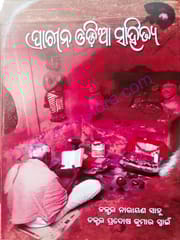 Prachina Odia Sahitya By Narayan Sahu