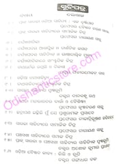 Prachina Odia Sahitya By Narayan Sahu
