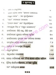 Bhanja Shakespeare And Other Essay By Pradeep Kumar Rath