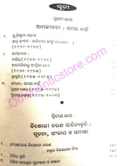 Samaya Nahin Kishore Charan Das