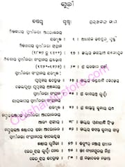 Odishare Swadhinata Sangram ( Purbadha ) By Braja Mohan Mohanty