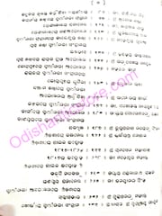 Odishare Swadhinata Sangram ( Purbadha ) By Braja Mohan Mohanty
