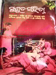 Sushruta Samhita