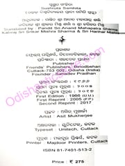 Sushruta Samhita