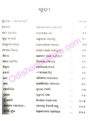 Galpa Diganta By Surendranath Dash