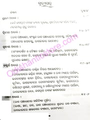 Rasa Panchadhyayee By Banamali Mishra