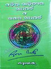 Odia Sahityara Madhyaparva O Uttaramadhyaparva By Surendra Mohanty
