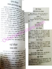 Odia Sahityara Madhyaparva O Uttaramadhyaparva By Surendra Mohanty