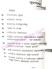 Chetanara Anweshana By Chandrasekhar Hota
