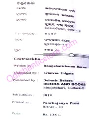 Chitralekha By Bhagabaticharan Barma