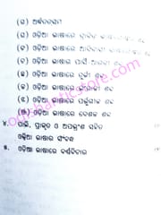 Odia Dhunitatwa O Sabda Sambhaar By  Dhaneswar Mohapatra