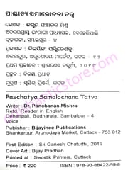 Paschatya Samalochana Tatva By Panchanan Mishra