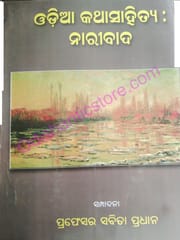 Odia Katha Sahitya : Naribada