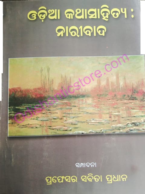 Odia Katha Sahitya : Naribada