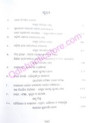 Odia Katha Sahitya : Naribada