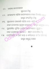Odia Katha Sahitya : Naribada