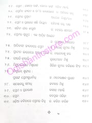Prabandhare Prema By Kailash Chandra Panda