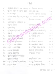 Prabandhare Prema By Kailash Chandra Panda