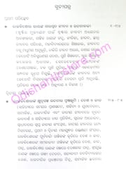 Biddagdha Manara Rupakara : Rajkishore Ray