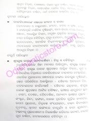 Biddagdha Manara Rupakara : Rajkishore Ray