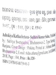 Ashokiya Kathachetana By Sudhira Kumar Sahu