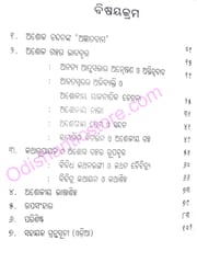 Ashokiya Kathachetana By Sudhira Kumar Sahu