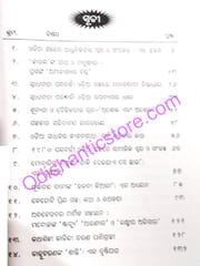 Odia Katha Sahityara Bibha O Bibidhata By Babrubahana Mohapatra