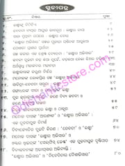 Laxmira Abhisara : Dibya Karunya O Dibya Karuna By Manindra Kumar Meher