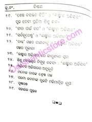 Laxmira Abhisara : Dibya Karunya O Dibya Karuna By Manindra Kumar Meher