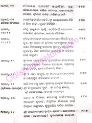 Shree Shiridi Sai Satcharita