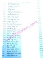 Mahapurusha Santha Sishuananta Granthabali Niranjana Sahoo