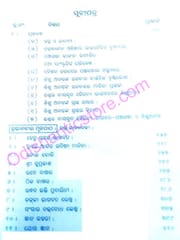 Mahapurusha Santha Sishuananta Granthabali Niranjana Sahoo