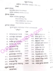 Odia Natakara Aitihasika Bibartana Part-2  By Hemanta Kumar Das
