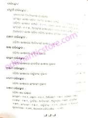 Odia Bhasara Unmesha O Bikasha By Basudev Sahu