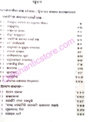 Shantanu Acharyanka Rachana Samagra P-2
