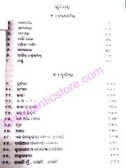 Shantanu Acharyanka Rachana Samagra P-1