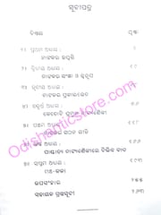 Natyadhara By Hemanta Kumar Das