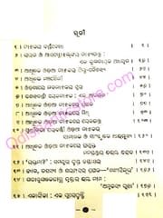 Nataka Byapti O Dipti By Sanghamitra Mishra