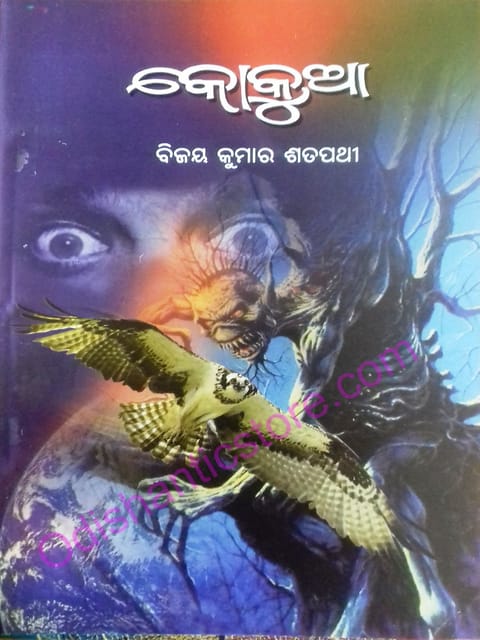 Kokua By Bijaya Kumar Satpathy
