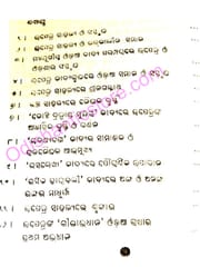 Bhanja Sahityara Bibha O Bibhaba By Sachidananda Mishra