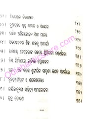 Srujana Gourab By Adikanda Sahu