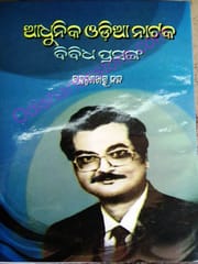 Adhunika Odia Nataka Bibidha Prasanga By Chandra Sekhar Nanda